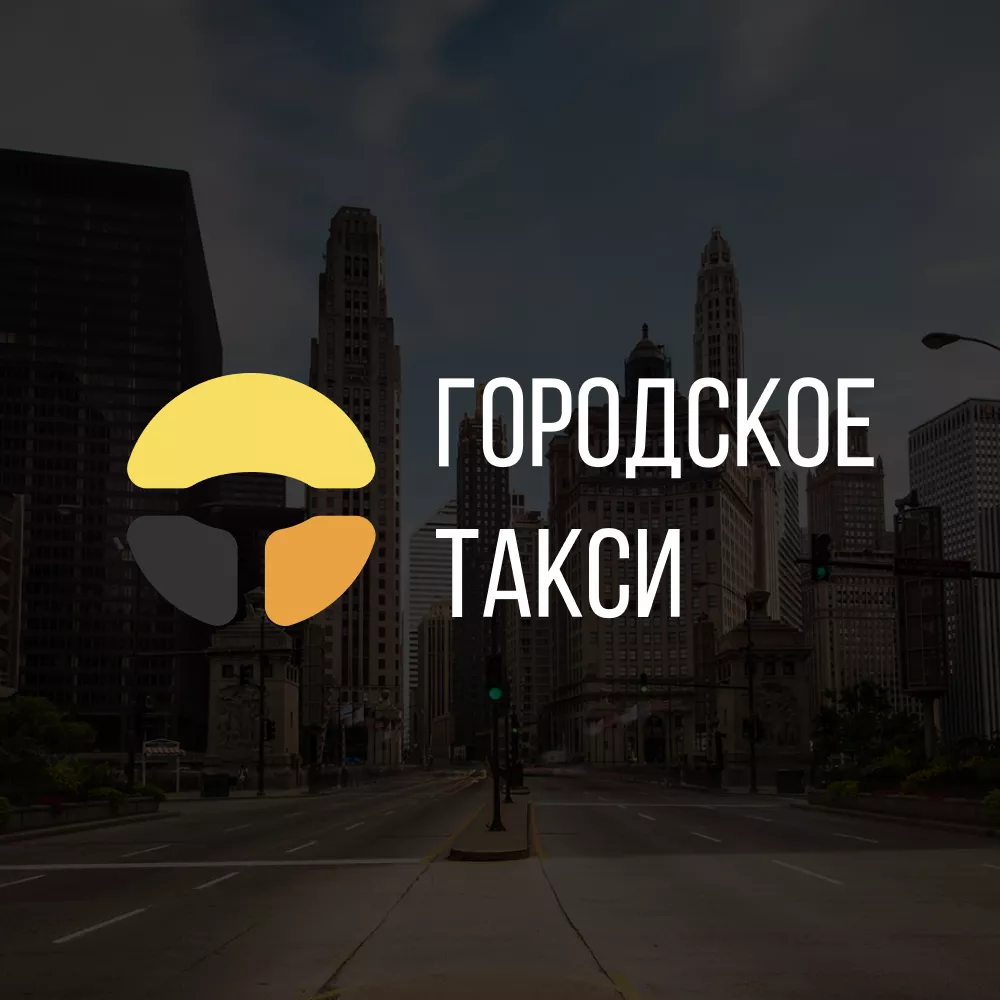 Разработка сайта службы «Городского такси» в Пошехонье