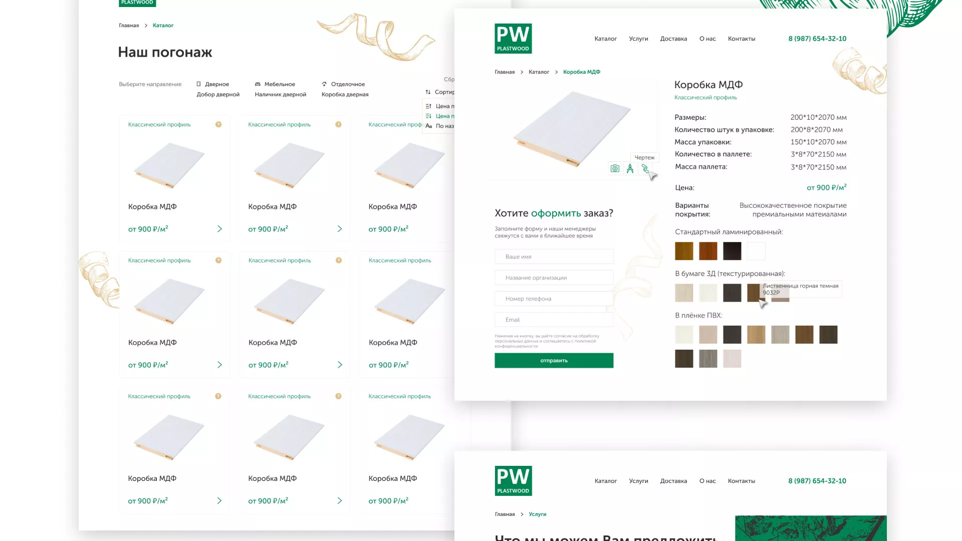 Разработка айдентики и сайта компании «Plastwood» в Пошехонье