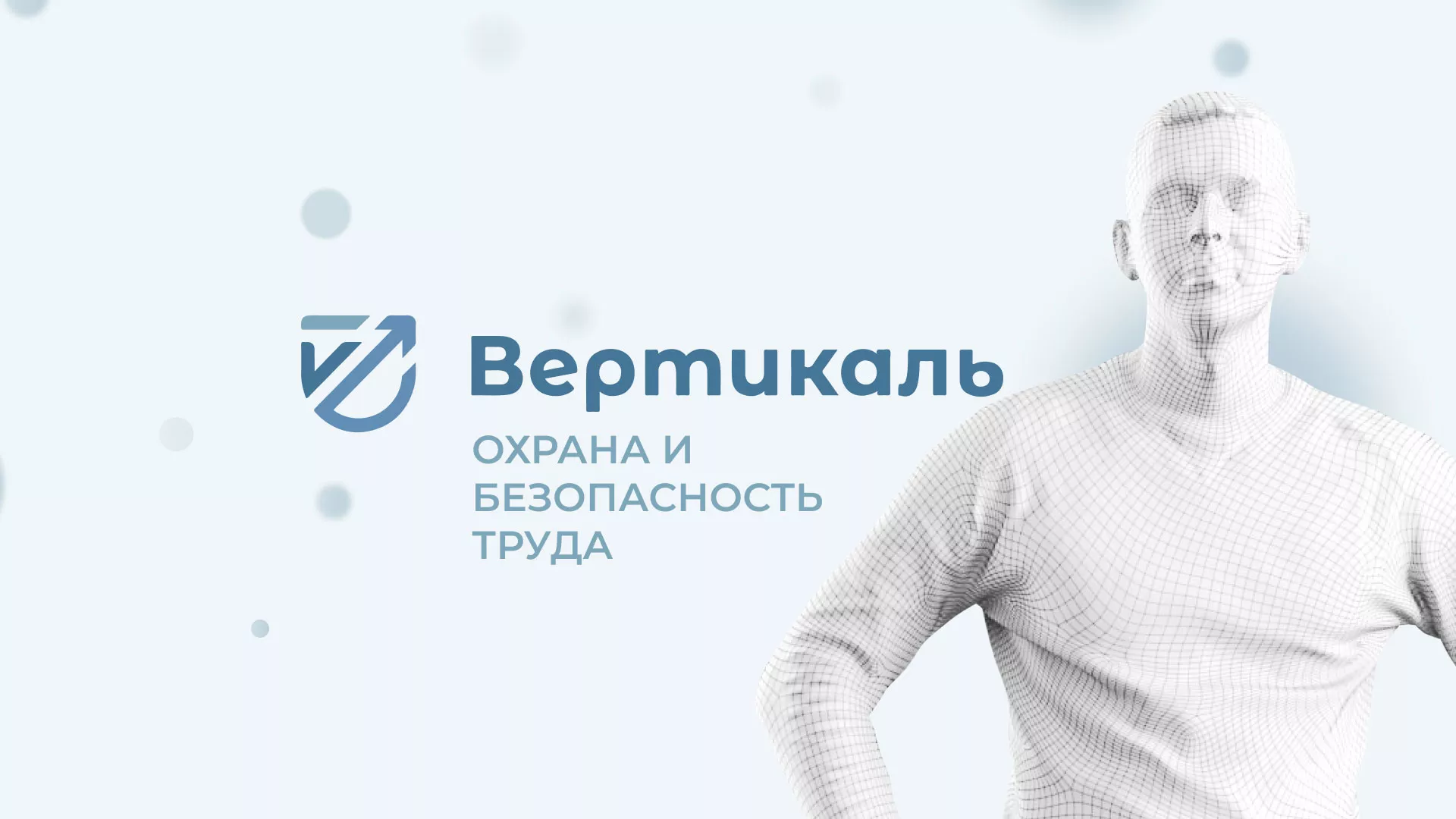 Создание сайта учебного центра «Вертикаль» в Пошехонье