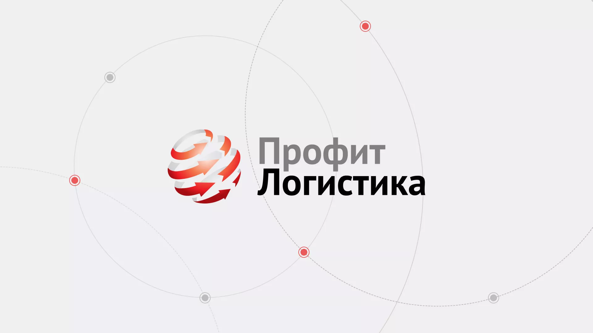 Разработка сайта экспедиционной компании в Пошехонье