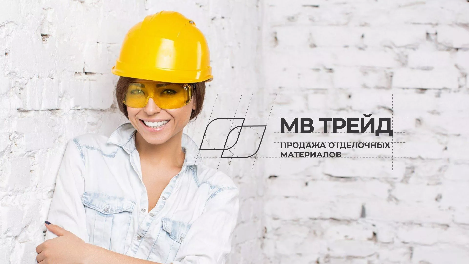 Разработка логотипа и сайта компании «МВ Трейд» в Пошехонье