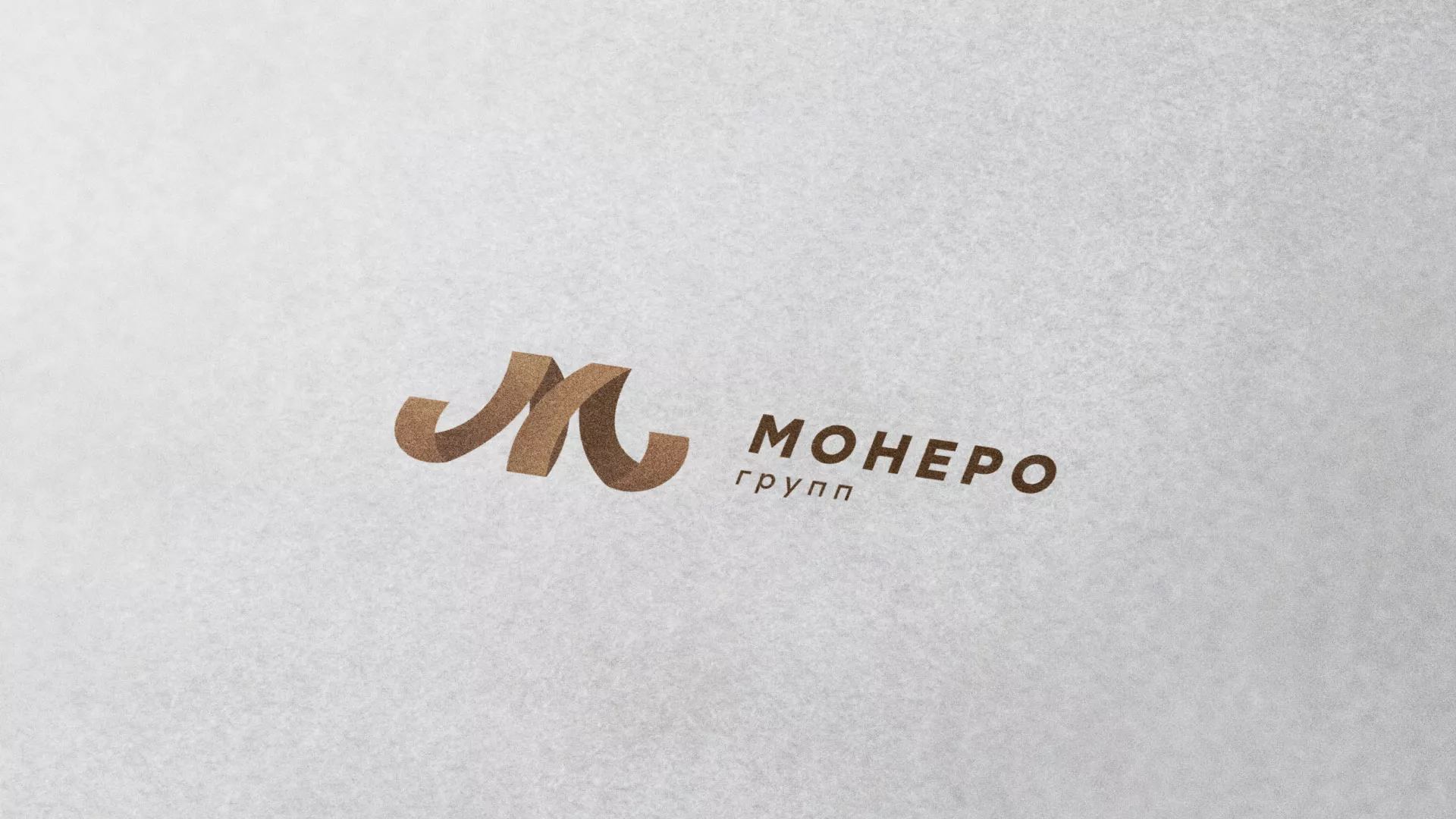 Разработка логотипа для компании «Монеро групп» в Пошехонье