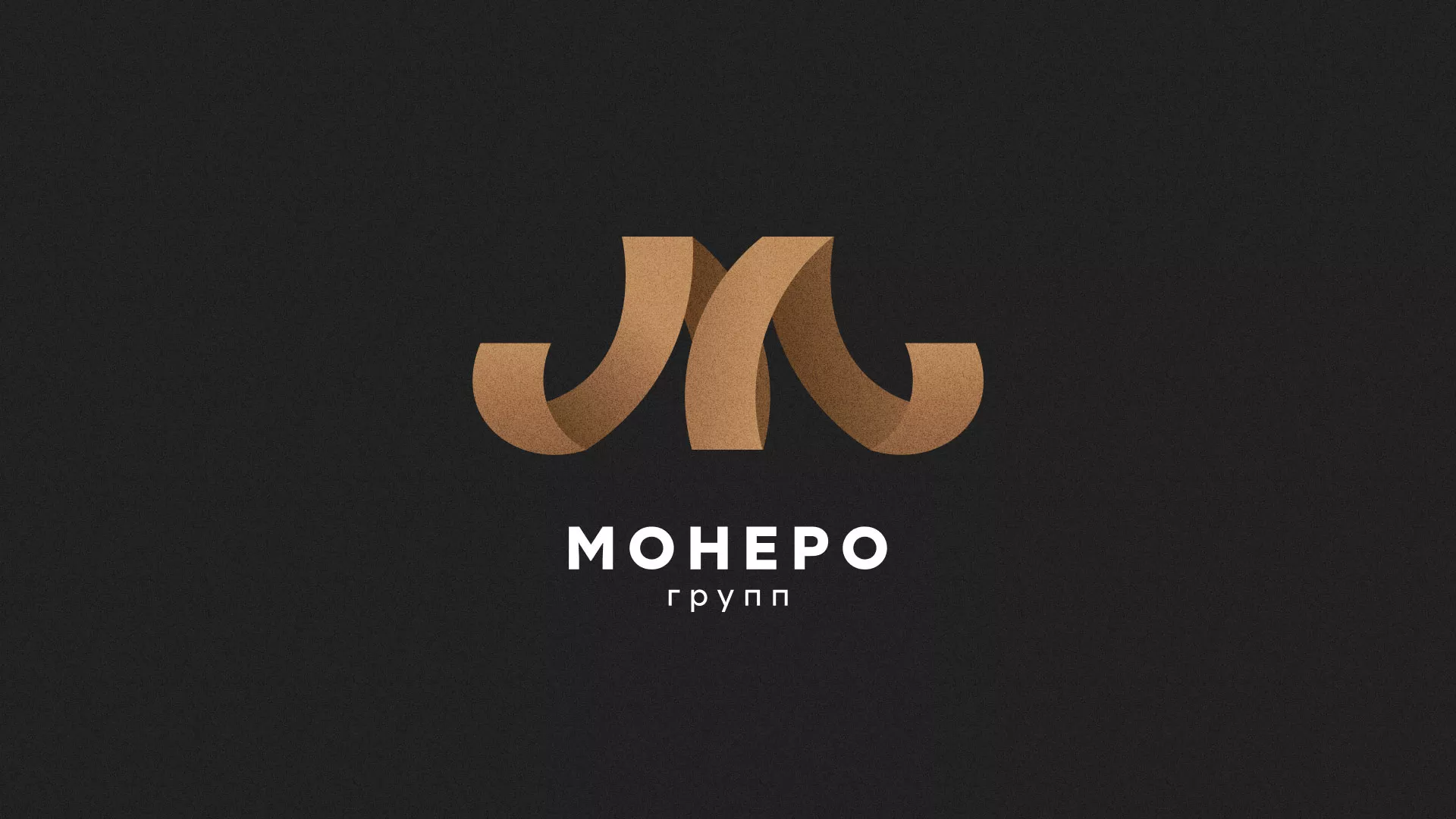 Разработка логотипа для компании «Монеро групп» в Пошехонье