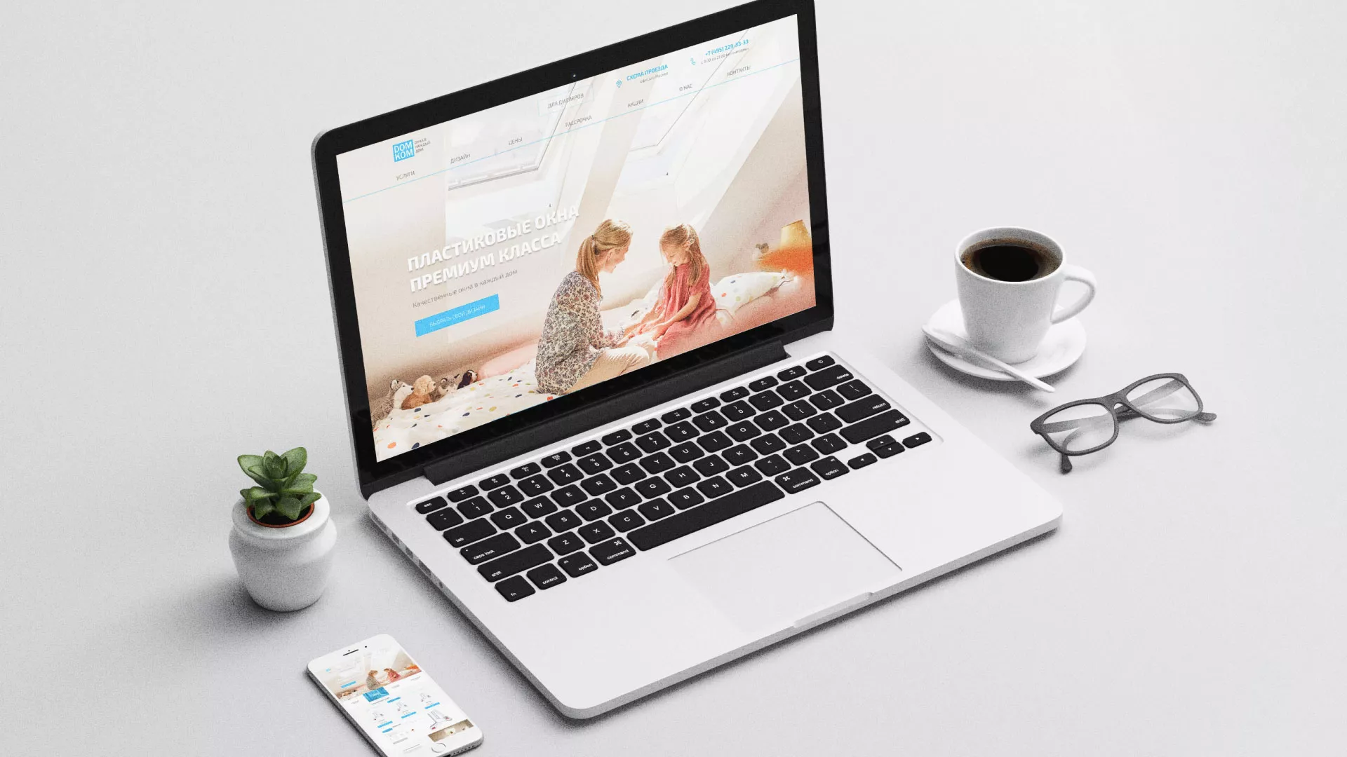 Создание сайта компании «ДОМКОМ» в Пошехонье