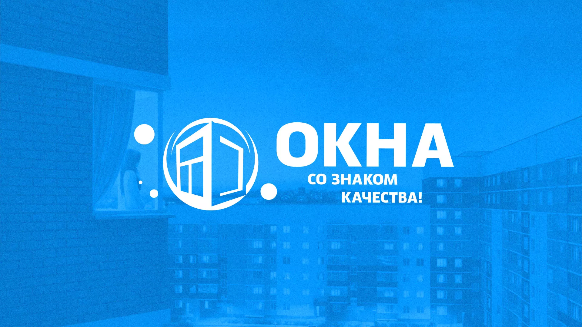 Создание сайта компании «Окна ВИДО» в Пошехонье