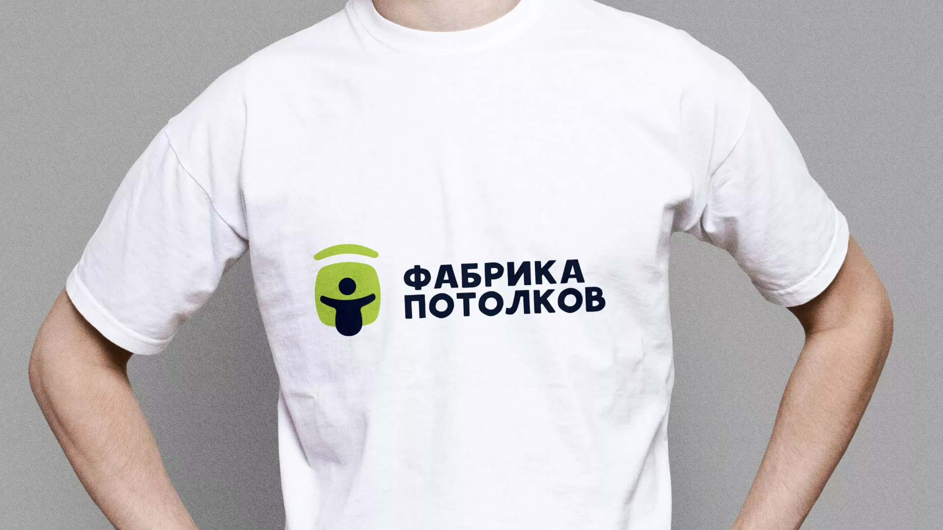 Разработка фирменного стиля для фабрики натяжных потолков в Пошехонье