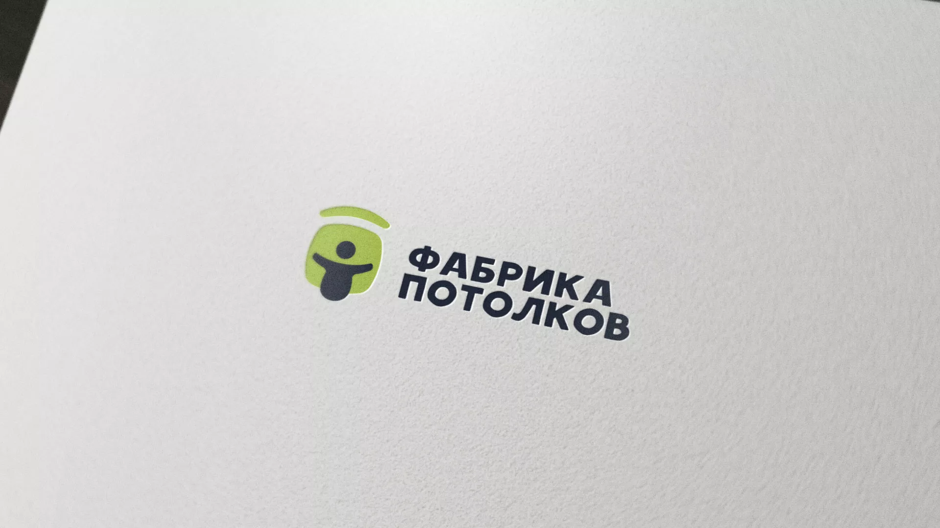 Разработка логотипа для производства натяжных потолков в Пошехонье