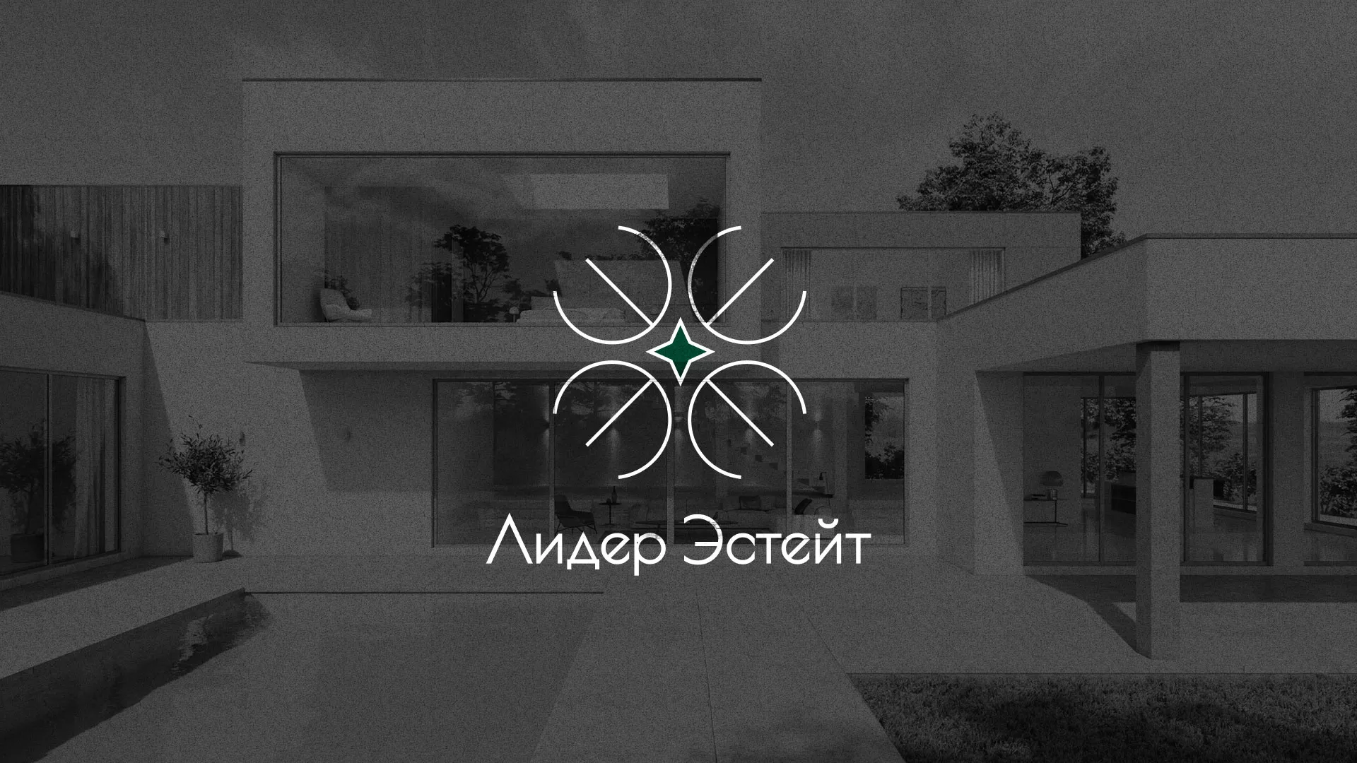 Создание логотипа компании «Лидер Эстейт» в Пошехонье