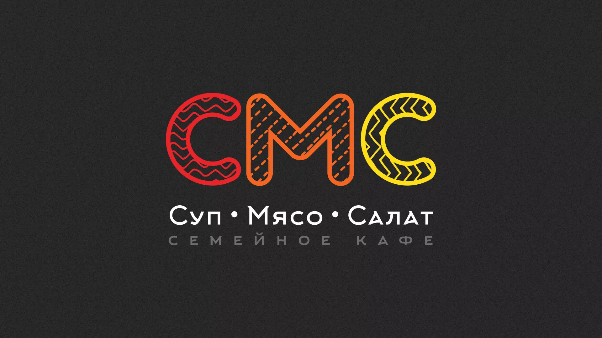 Разработка сайта кафе-столовой «Суп-Мясо-Салат» в Пошехонье